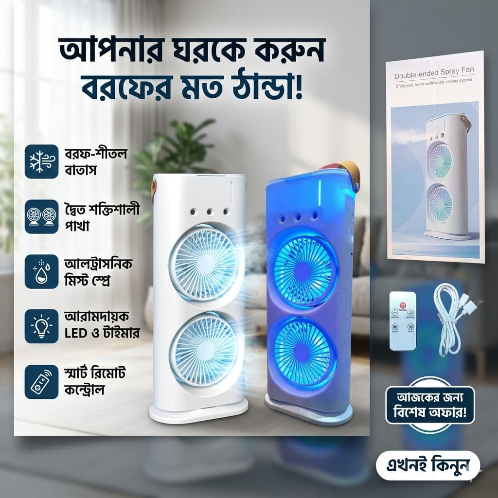 Premium rechargeable electric fan