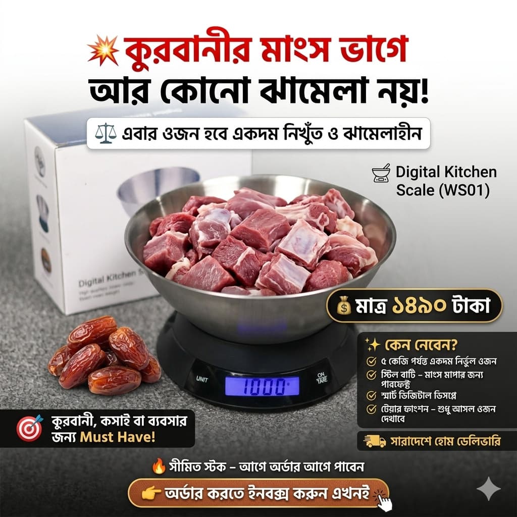 🥣 Digital Kitchen Scale (WS01)